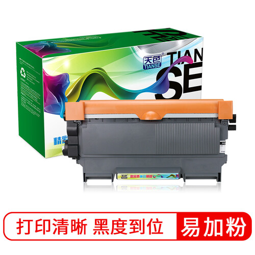 天色适用联想M7400硒鼓M7450F粉盒LJ2400墨盒M7600D墨粉盒m7650dnf打印机 大容量LT2441/LT2641粉盒