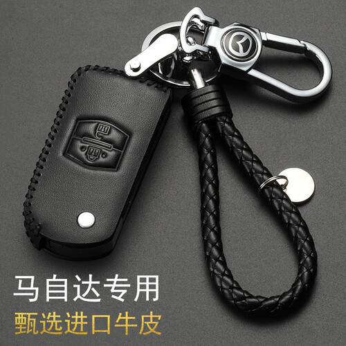 马自达钥匙包昂克赛拉CX-5阿特兹CX-4马6马3睿翼真皮钥匙包套汽车用钥匙扣 D款全黑