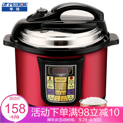 半球（Peskoe）电压力锅2.5L4L5L6L电高压锅 智能电饭煲 多功能电饭锅 压力煲 无水炖鸡 4L蒸格胆（约1-4人）