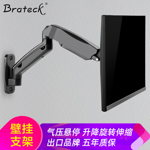 Brateck壁挂式液晶电脑显示器支架 桌面万向旋转升降伸缩显示屏支架臂 底座气压架17-27英寸 LDA31-112
