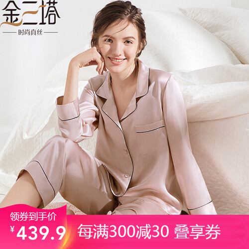 金三塔睡衣女真丝100%桑蚕丝可外穿长袖衣裤套家居服 香妃色2706 L(165/88A)