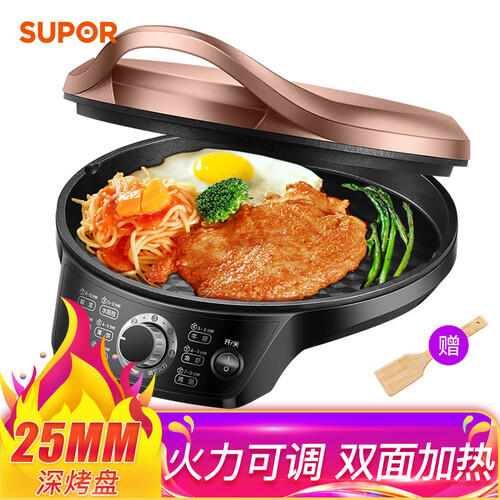 苏泊尔（SUPOR）电饼铛家用 双面加热煎饼铛煎烤机烙饼锅25mm加深烤盘火力可调JD31A847