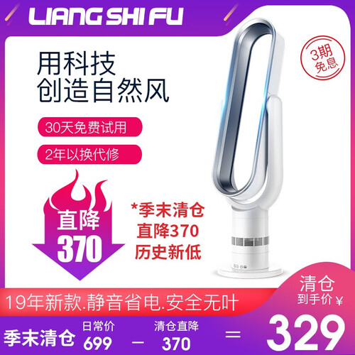 凉师傅无叶风扇家用静音电风扇落地扇塔扇台地扇立式智能遥控儿童婴儿学生宿舍床头风扇空气循环扇 6A 白银 经典款（清仓推荐）