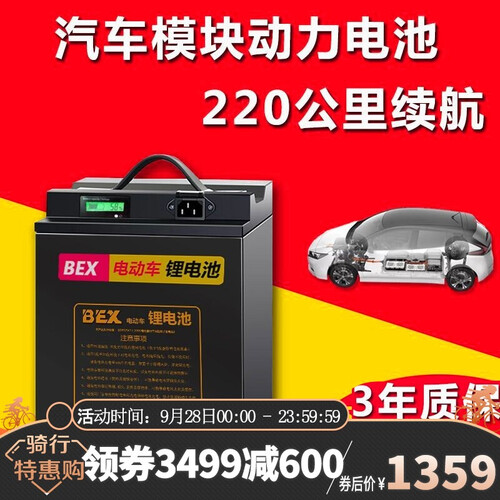 BEX 48v/60v锂电池72v电动车电瓶车电瓶电动车电池电瓶外卖电瓶 60v32Ah【续航80公里】