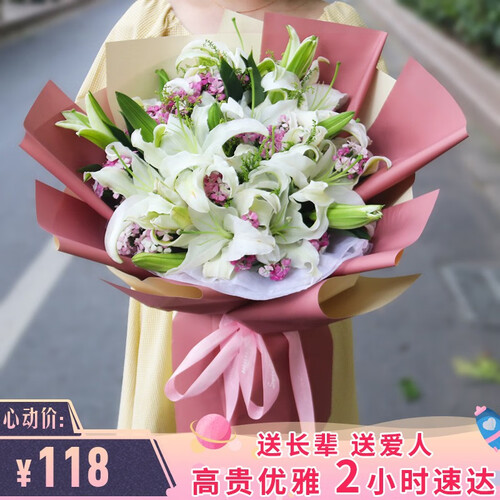 书竹 鲜花速递 19朵白百合花束康乃馨礼盒玫瑰花混搭送长辈朋友探望全国同城配送上门 19朵白百合花束—热卖款