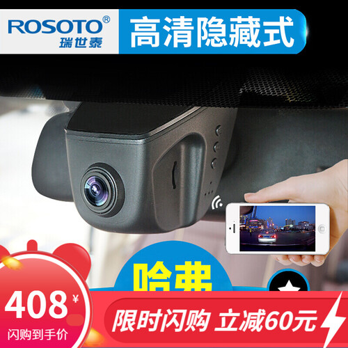 瑞世泰T9 行车记录仪高清适用哈弗H6Coupe哈佛H2sF5F7H5H1M6红旗H5HS5专用隐藏 单镜头（专用款） 送32G卡+自行安装