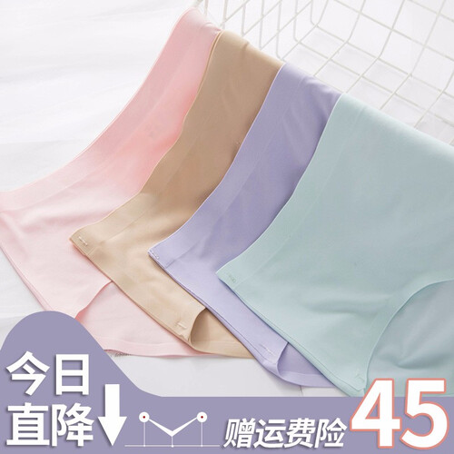 莫代尔【4条装】冰丝内裤女无痕性感女士中腰大码女生少女裤头一片式女式纯棉档三角裤 L 肤色+紫色+粉色+浅蓝