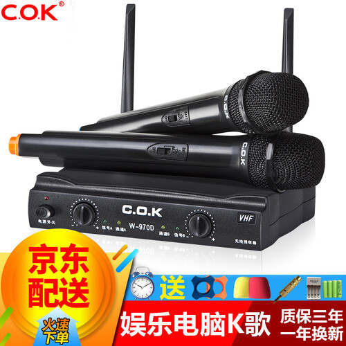 C.O.K W-970D一拖二 无线麦克风 KTV电脑音响卡拉OK家庭k歌yy话筒