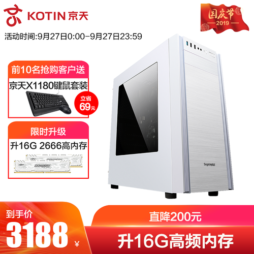 京天 i5 9400F/P400/P620图形设计/3D建模渲染剪辑设计师台式机电脑主机DIY组装机