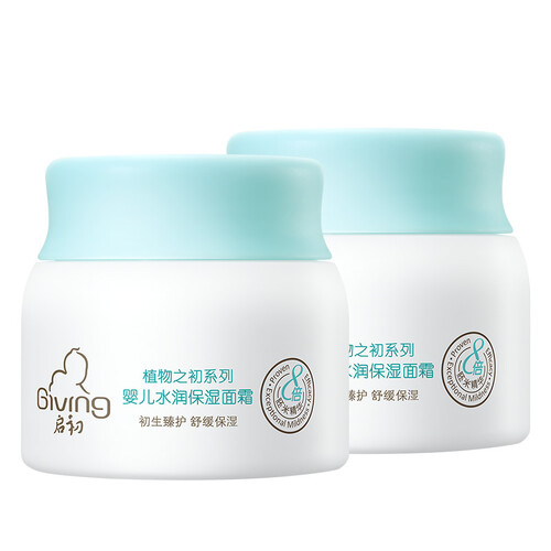 京东超市启初婴儿水润保湿面霜(40g)*2 宝宝儿童面霜套装 补水保湿