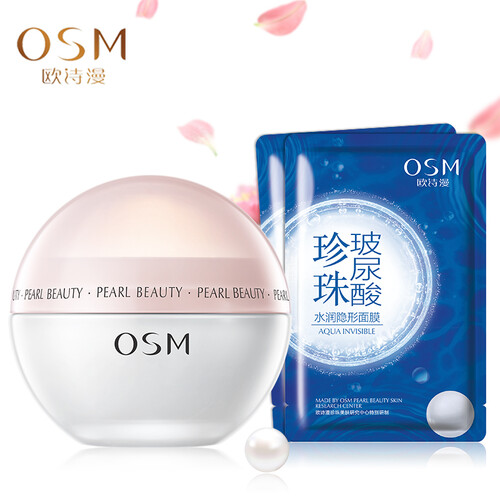 欧诗漫OSM面霜女 美肤珍珠营养特润保湿霜新 补水高保湿滋润护肤品女 官方旗舰店正品 50g