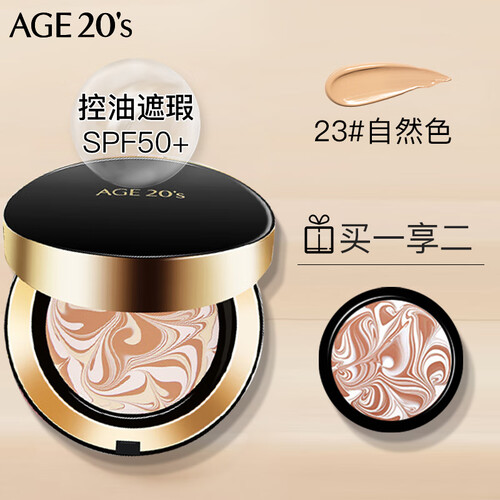 海囤全球韩国进口爱敬AGE20'S气垫BB霜粉底液黑金23号自然色14g/只*2 隔离防晒 SPF50+ 遮瑕修颜定妆持久提亮肤色