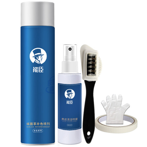 能臣 鞋粉鞋油磨砂粉皮具护理喷剂翻毛皮绒面皮革清洁护理套装无色