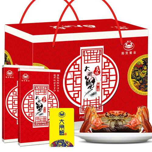 【礼券】蟹宗大闸蟹礼券螃蟹礼盒礼品卡劵公蟹4.5两/只母蟹3.5两/只4对8只2288型 海鲜水产