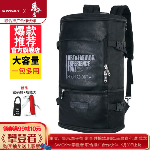 瑞士SWICKY瑞驰大容量背包多功能户外出差旅行包双肩包男15.6英寸电脑包手提斜挎行李包 黑色【多功能手提斜跨双肩单肩】