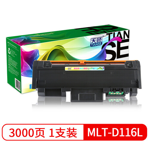 天色适用三星M2675F粉盒M2676N墨盒M2826; M2876HN硒鼓M2626d D116L粉盒 标准版 1个