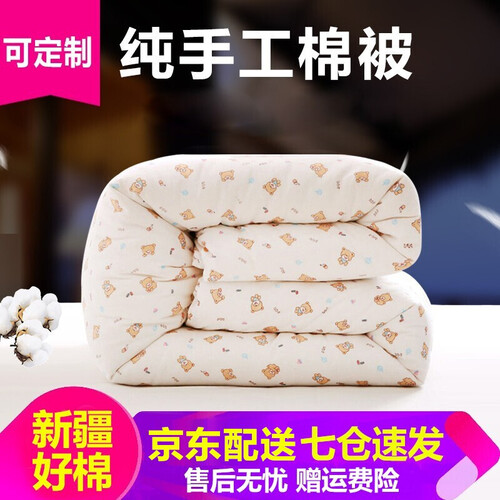 春雅新疆棉被棉花被 全棉被芯 棉花被单人 春秋被冬被 双人被子芯被褥 薄被子冬被垫被褥 儿童棉被 棉花被 150*200cm-5斤