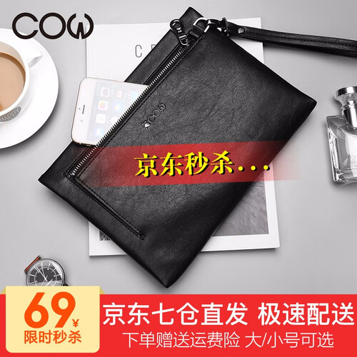 法国COW男士手包 男款时尚钱包大容量双面手拿包 轻巧便捷卡包商务休闲手抓包信封包 C-8616手包 大号(推荐款)