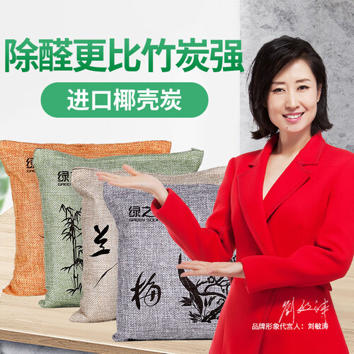 绿之源 汽车除味车内除甲醛新车碳包 活性炭车用非竹炭包 500g*4【送炭狗】除臭摆件