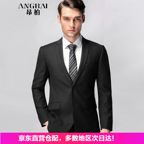 【直营仓配】昂柏商务西服套装男士修身职业装正装结婚学生面试工装青年西装男套装 黑色西服+西裤 西服46码+西裤30码
