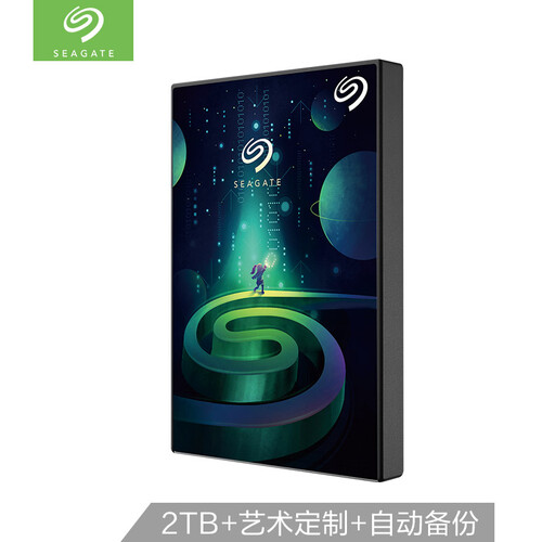 希捷（Seagate）2TB USB3.0 移动硬盘 Backup Plus 铭 2.5英寸 限量定制款 兼容mac 高速传输 轻薄 虚拟世界