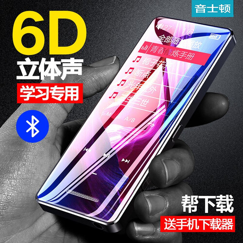 音士顿（yescool） X5蓝牙mp3播放器触屏mp4音乐播放器迷你学生随身听插卡P3超薄MP5 炫酷黑4G+触摸版带外放