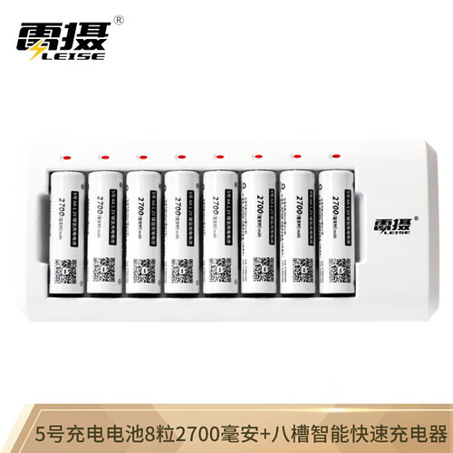 雷摄LEISE全新升级版C818多槽智能快速独立充电套装(白色)(配8节5号2700毫安充电电池+8槽位充电器）玩具使用