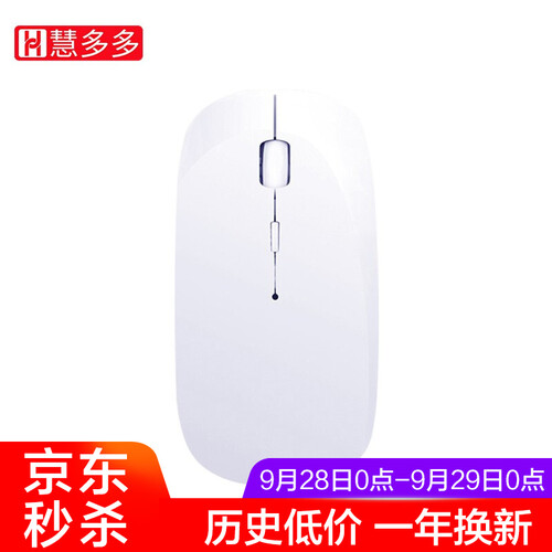 【限量送鼠标】慧多多 华为M5/M6平板键盘磁吸无线蓝牙保护皮套10.1/10.8英寸青春版防摔壳 蓝牙鼠标【便携小巧·高灵敏度】白色