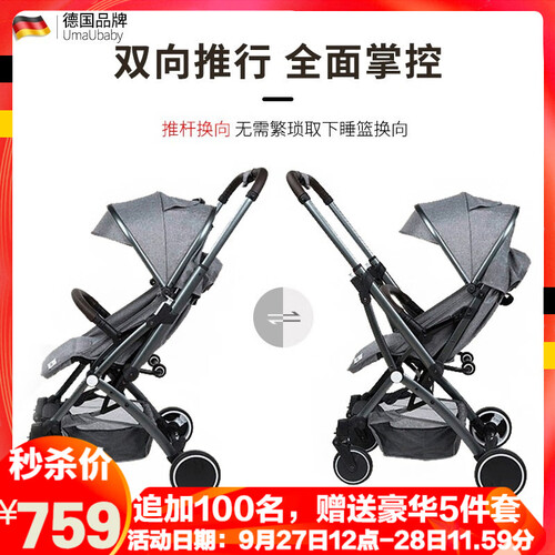 德国UmaUbaby婴儿推车轻便折叠婴儿车可坐可躺儿童宝宝孩子双向高景观口袋伞车四季溜娃神器 月岩灰