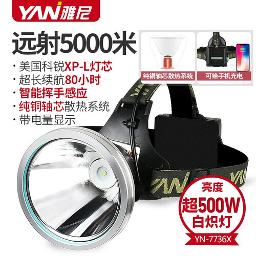 雅尼超亮头灯强光充电远射led矿灯头戴式手电筒户外狩猎钓鱼三锂电大功率疝气黄白光 YN-7736X白光(后置锂电池至尊豪华版)