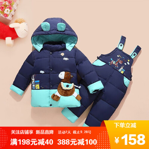 水无香淘 儿童羽绒服套装加厚正品男女童装宝宝羽绒服女1一3岁白鸭绒连帽冬装801 藏蓝色-可开档 80码（偏大一码-建议身高75-85cm穿）