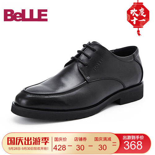 Belle/百丽男鞋牛皮低帮系带商务正装皮鞋男士婚鞋53102AM7【双色可选】 黑 40