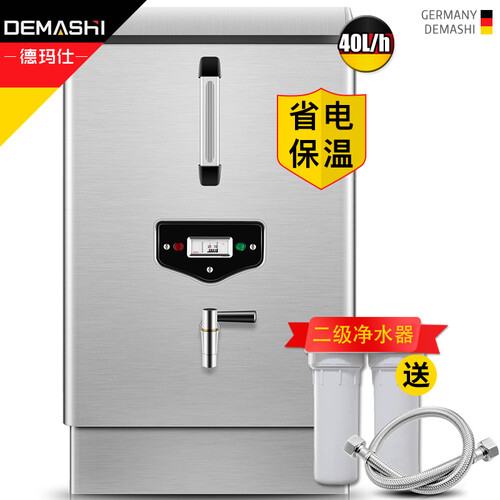 德玛仕 DEMASHI 电热开水器商用开水机 全自动进水 304不锈钢 保温烧水器商用  KS-30F（发泡款）