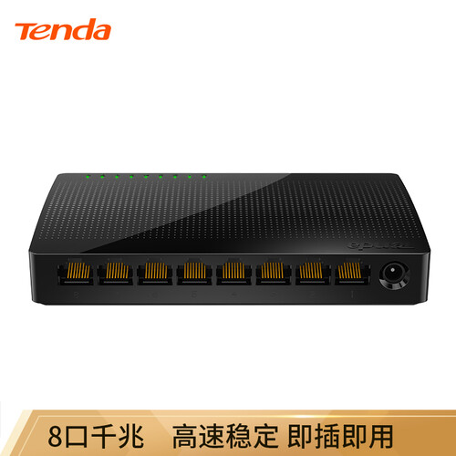 腾达（Tenda）SG108 8口千兆交换机 家用宿舍交换器 监控网络网线分线器 分流器 兼容百兆