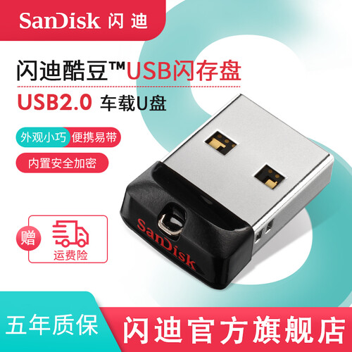 闪迪U盘16G32G64G128G接口USB3.0银色蓝色金属U盘电脑系统高速读取车载安全加密 CZ33 酷豆 黑 车载U盘 16G