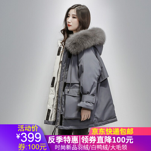 【多款可选】羽绒服女中长款2019冬季新款女装Howoreasy时尚百搭大毛领工装加厚外套女士派克服 灰色(灰色大毛领) M
