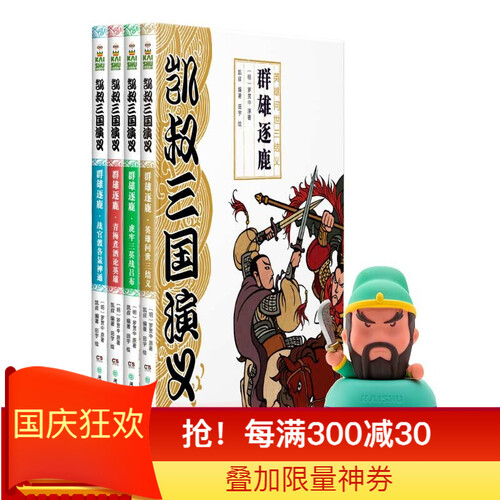 凯叔讲故事三国演义早教机儿童益智玩具故事机 防水防摔随手听 男孩女孩生日礼物 关羽套装（随手听+书）