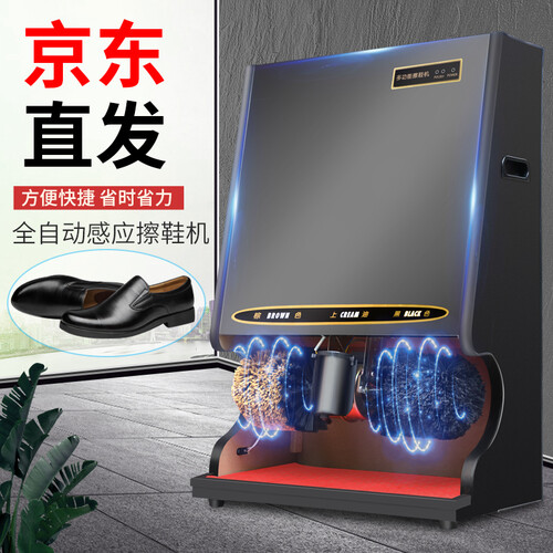 雅客来 全自动擦鞋机酒店用家用立式电动刷皮鞋器 镜面黑
