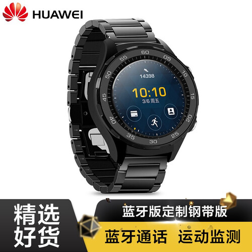 【直降】华为手表watch 2 智能手表 4G插卡独立通话 蓝牙语音心率监测运动成人男女计步GT watch 2 蓝牙版 碳晶黑（加送黑色钢带）