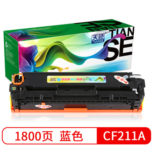 天色M251n硒鼓131A适用CF210A惠普M276nw佳能LBP7100CN墨盒MF8280CW CF211A 蓝色粉盒131A