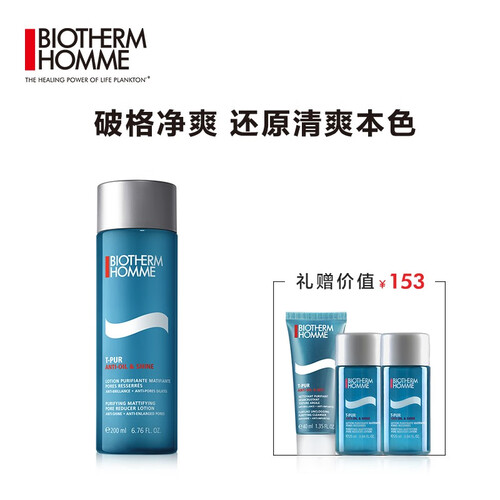 法国碧欧泉（BIOTHERM）男士净肤细致爽肤水 200ml（男士护肤 爽肤水 收敛毛孔 清爽补水）