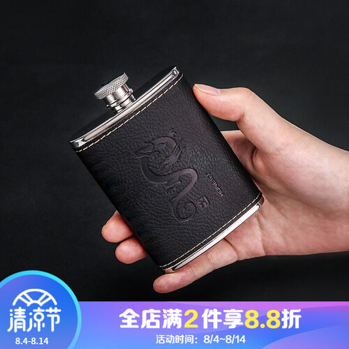 逗趣家 酒壶 德国金属户外随身白酒壶带漏斗 不锈钢加厚迷你便携式小酒壶酒具商务礼品 龙腾3盎司