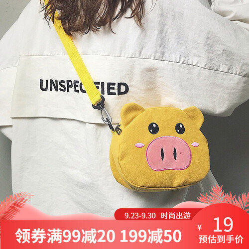 布兰奴 可爱斜挎包女日系新款ins百搭卡通单肩包小迷你包学生韩版帆布包 黄色