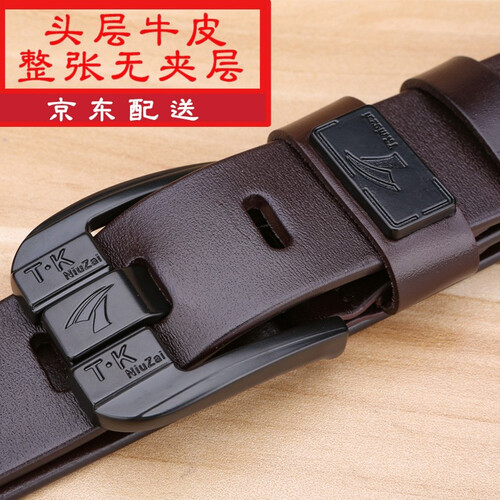 [头层纯牛皮]整张切割单层无夹层男士皮带真皮牛皮针扣腰带男款商务休闲复古经典搭加长裤带3.8CM宽度 无夹层整张头层牛皮  黑扣咖色 普通码125cm （...