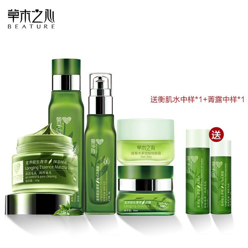 草木之心龙井套装控油补水保湿洁面水乳面霜清爽护肤品 套餐八：绿泥+水+乳+面霜+眼霜