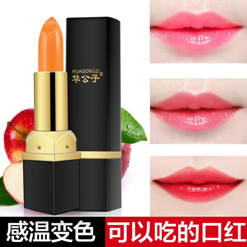 买一送一【1支=口红+润唇膏】变色口红润唇膏淡化唇纹唇色千人千色口红 补水保湿去角质死皮
