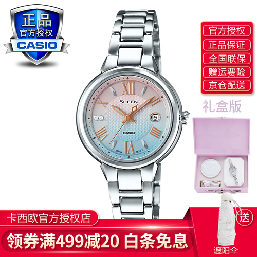 卡西欧(CASIO)女表SHEEN系列优雅时尚腕表施华洛世奇水晶手表时尚腕表 太阳能动力SHE-4516SBD-7C礼盒版