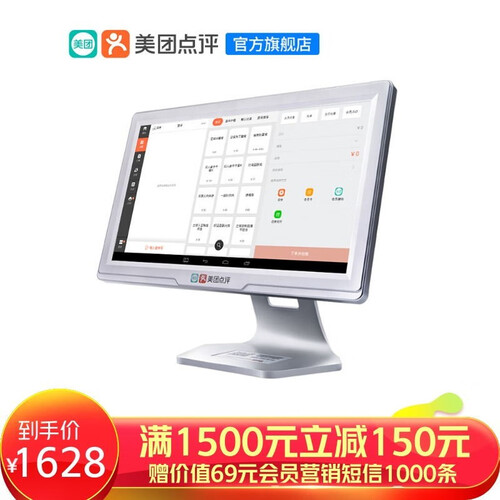 美团点评 智能收银机一体机 触摸屏 收银机 收款机 收银系统 点菜机 点餐机 餐饮收银机 套餐三  银色15.6英寸升级版