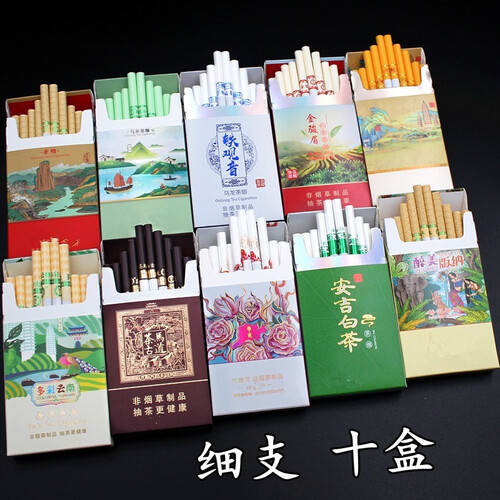 茶烟戒烟神器普洱西湖龙井铁观音大红袍非香烟整条非电子烟正品一条十包爆珠烟 随机散拼十包