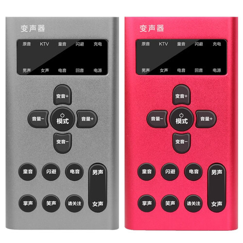 小屁虫 S2手机变声器直播声卡套装调御姐萝莉音户外直播刺激战场和平精英吃鸡游戏电脑通用男变女K歌软件 变声器(红)+耳机